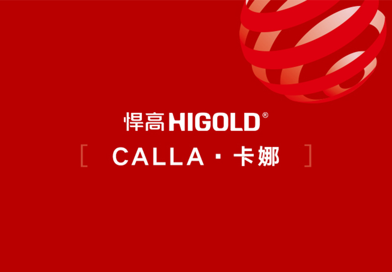 Срочные новости | HIGOLD Уличная Мебель Серия CALLA Удостоена Европейской Награды Red Dot Design Award 2026
