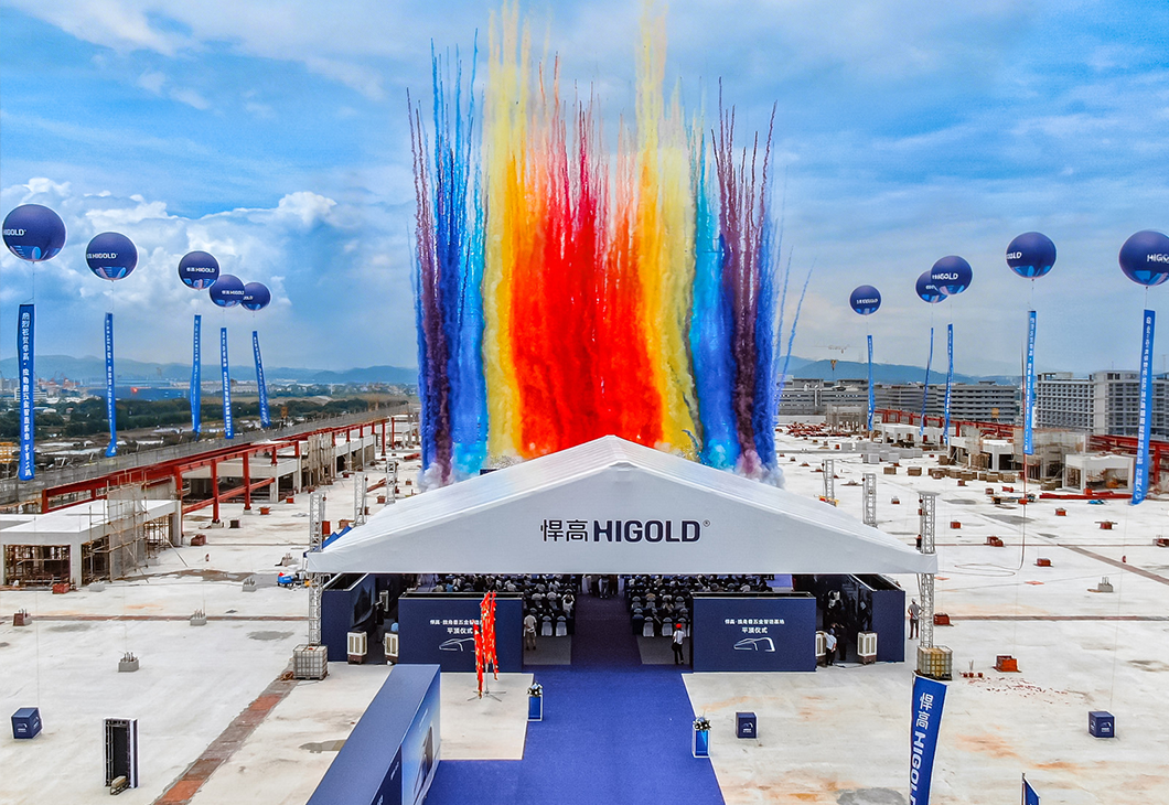 La cerimonia di completamento del grezzo della base produttiva HIGOLD Unicorn si è conclusa con successo